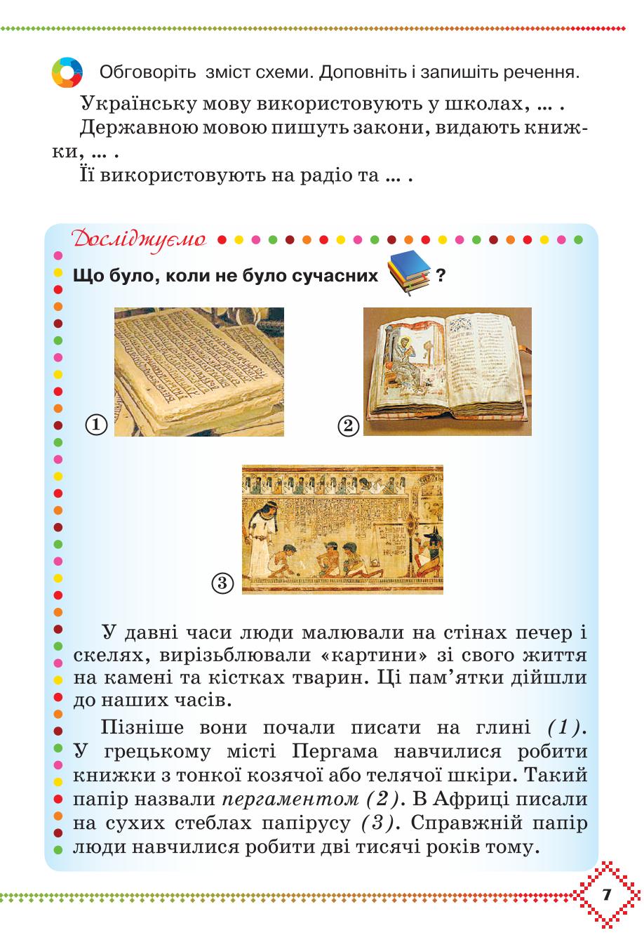 Мініатюра 7