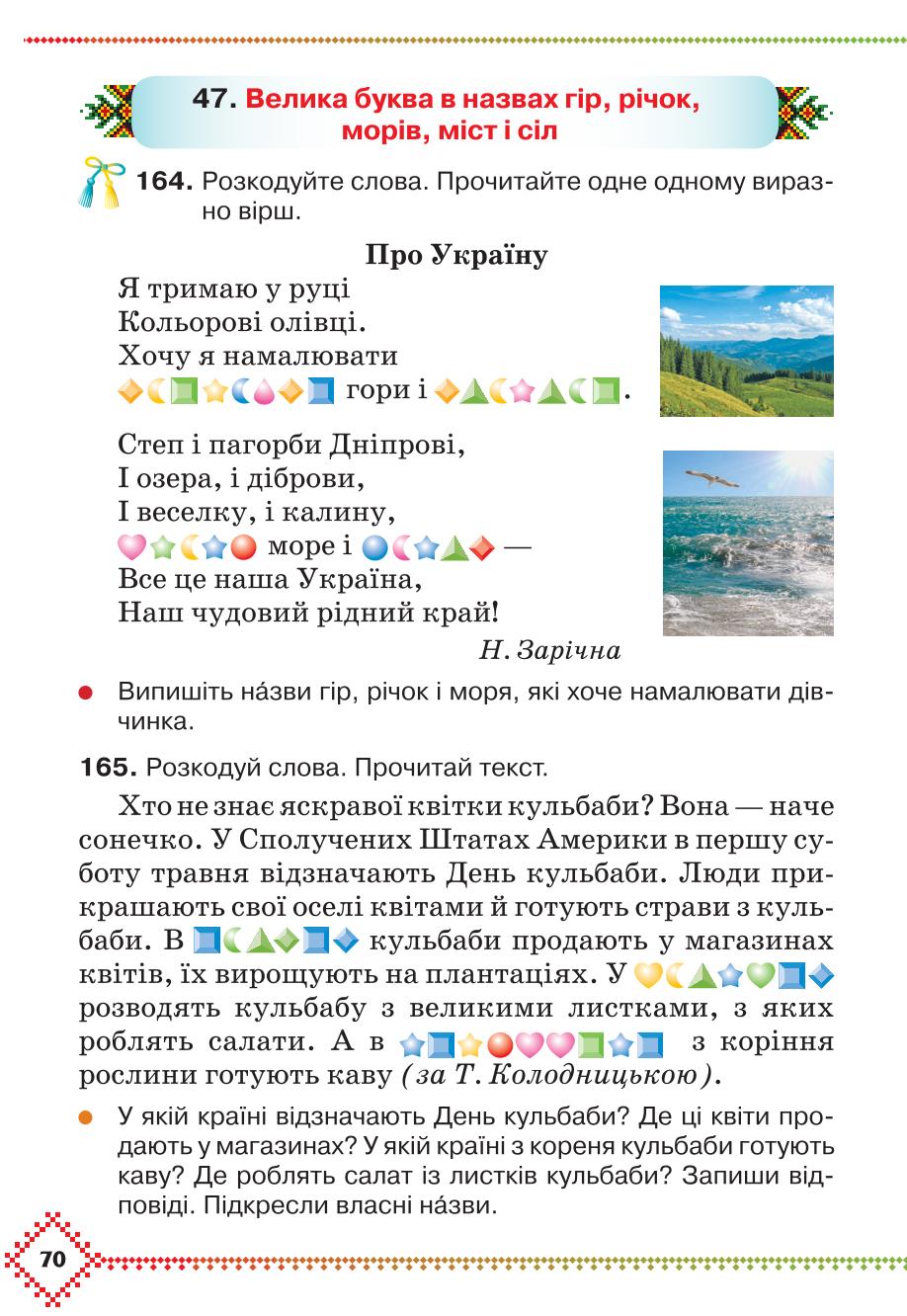 Мініатюра 70