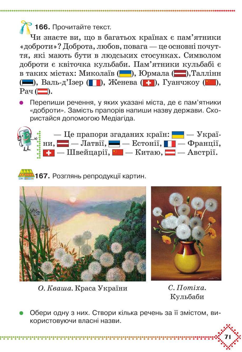 Мініатюра 71