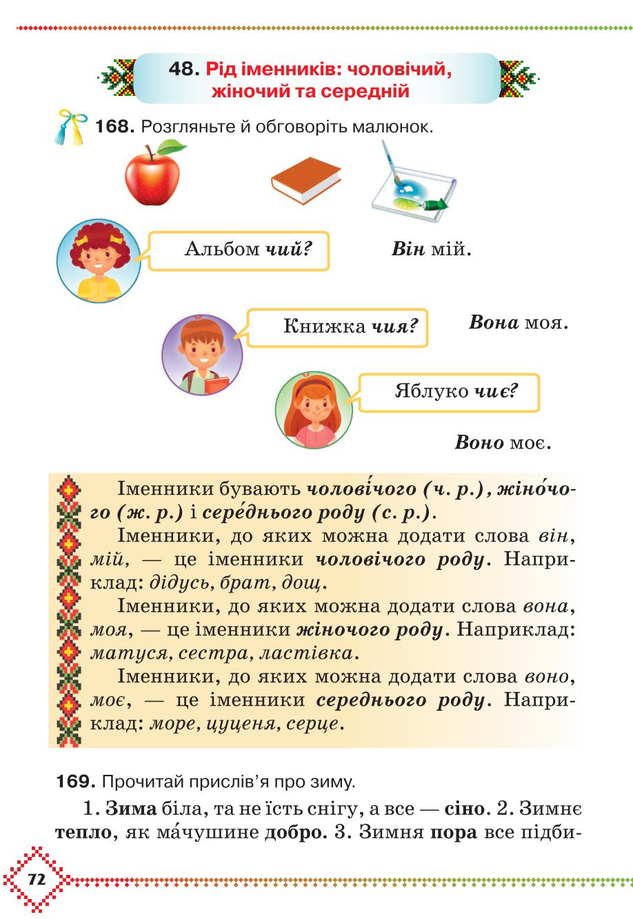 Мініатюра 72