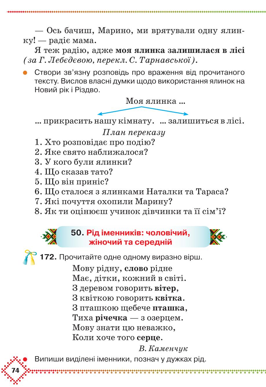 Мініатюра 74