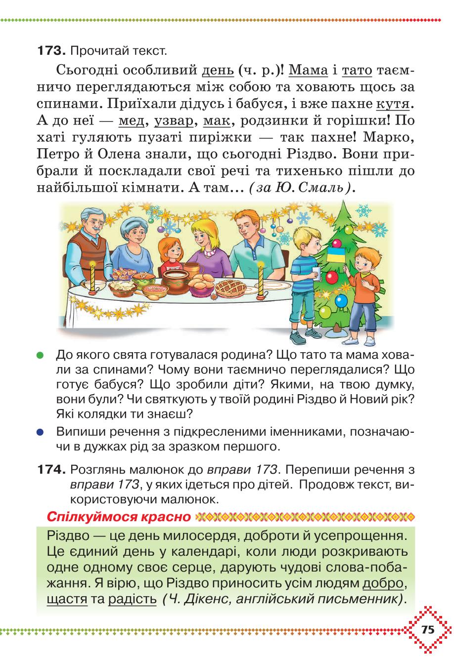 Мініатюра 75