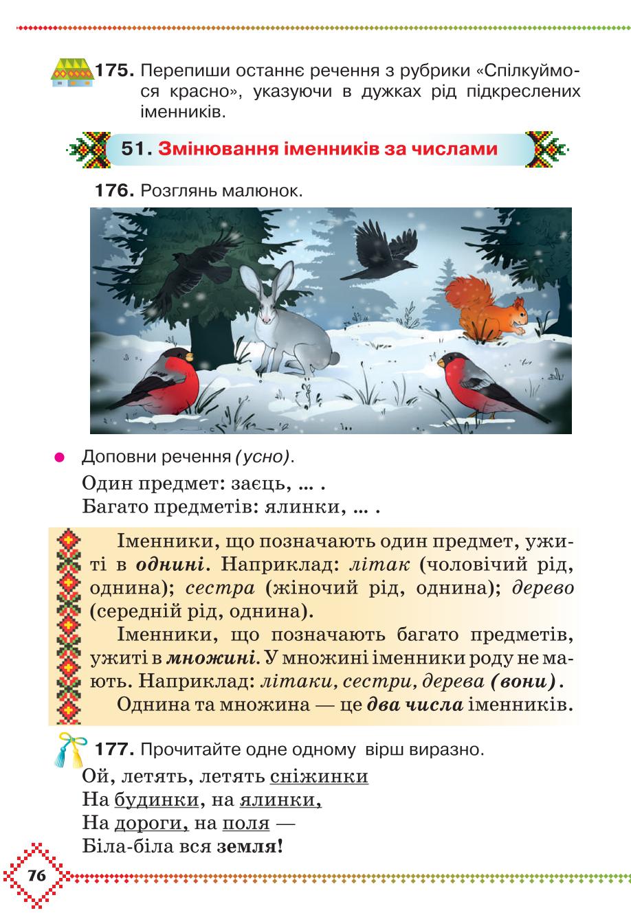 Мініатюра 76