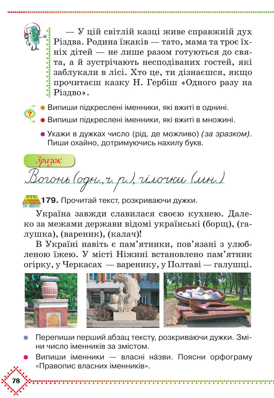 Мініатюра 78
