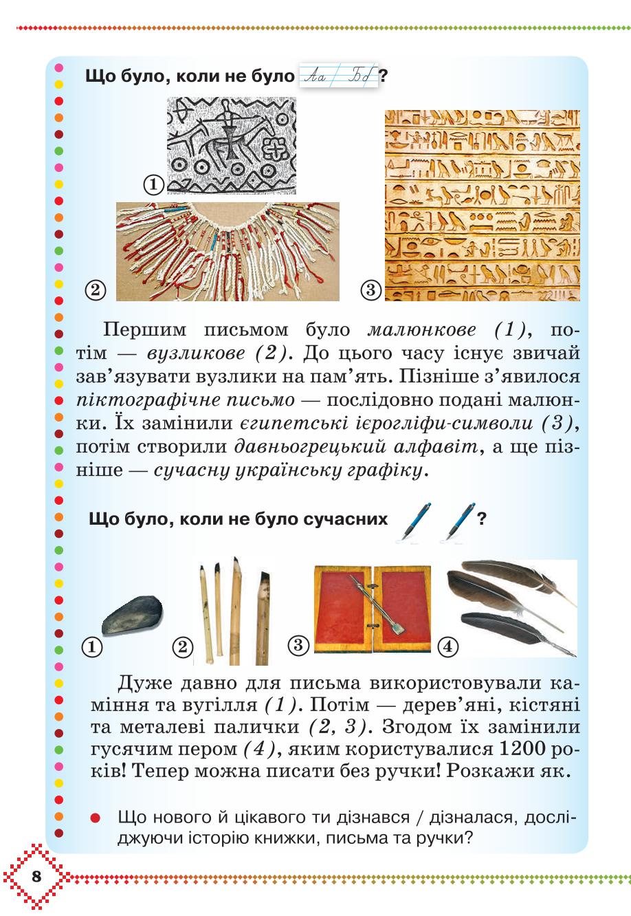 Мініатюра 8