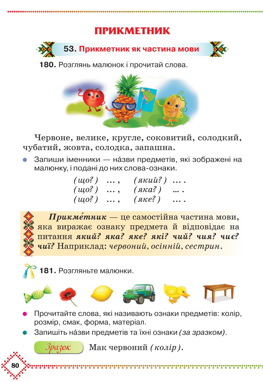 Мініатюра 80