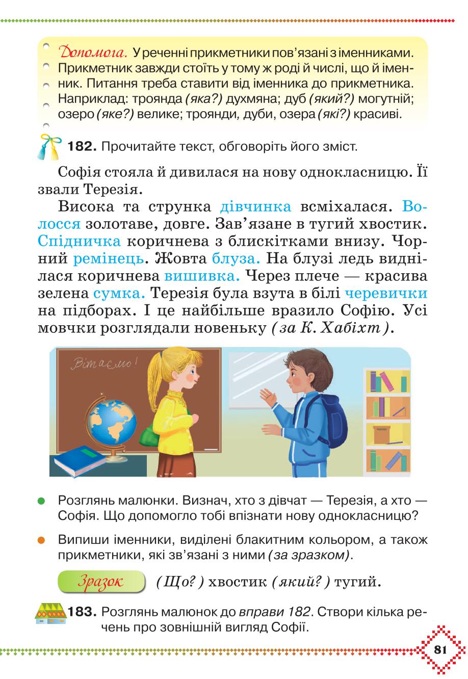 Мініатюра 81