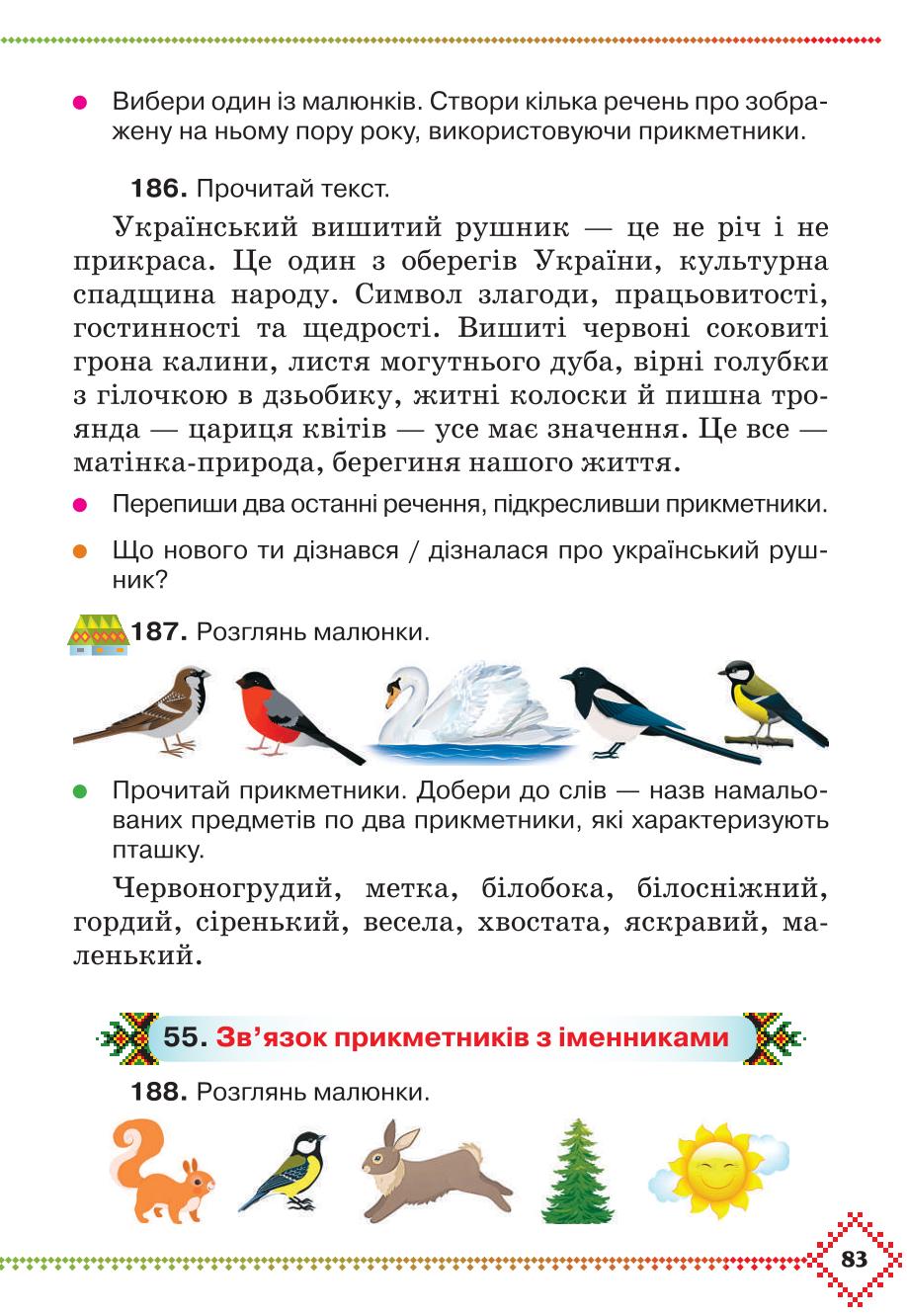 Мініатюра 83