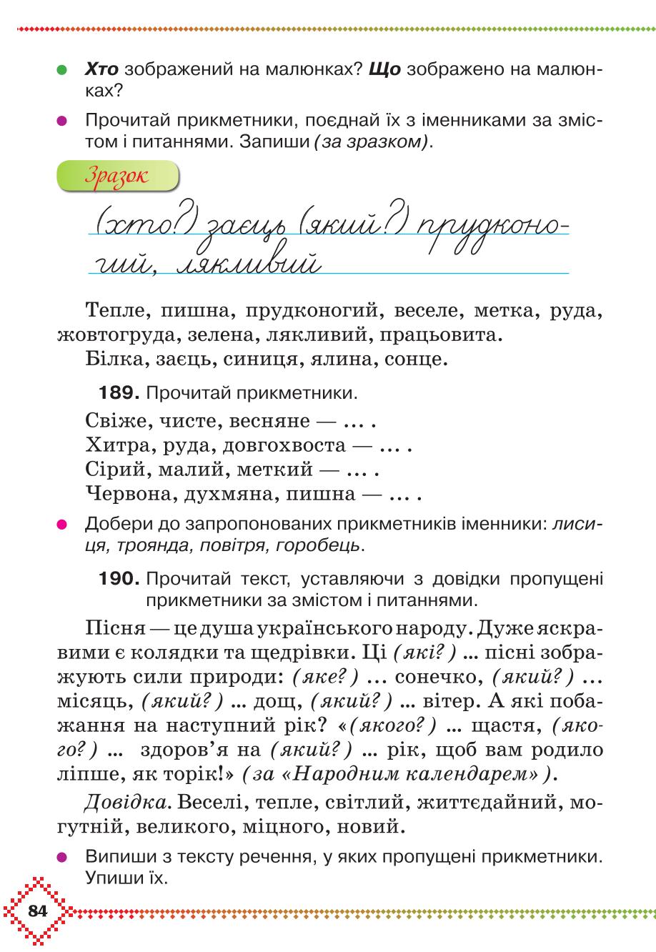 Мініатюра 84