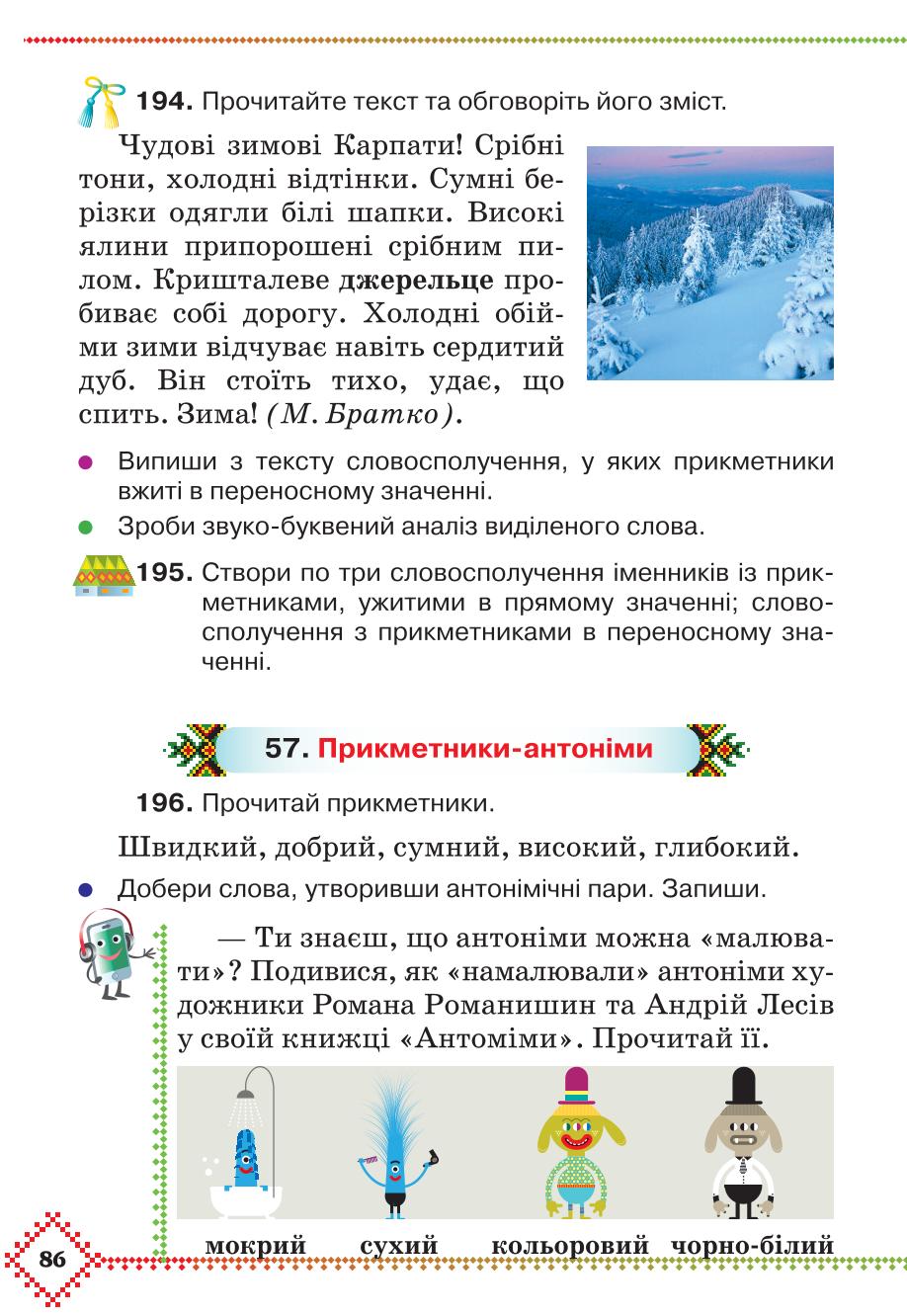 Мініатюра 86