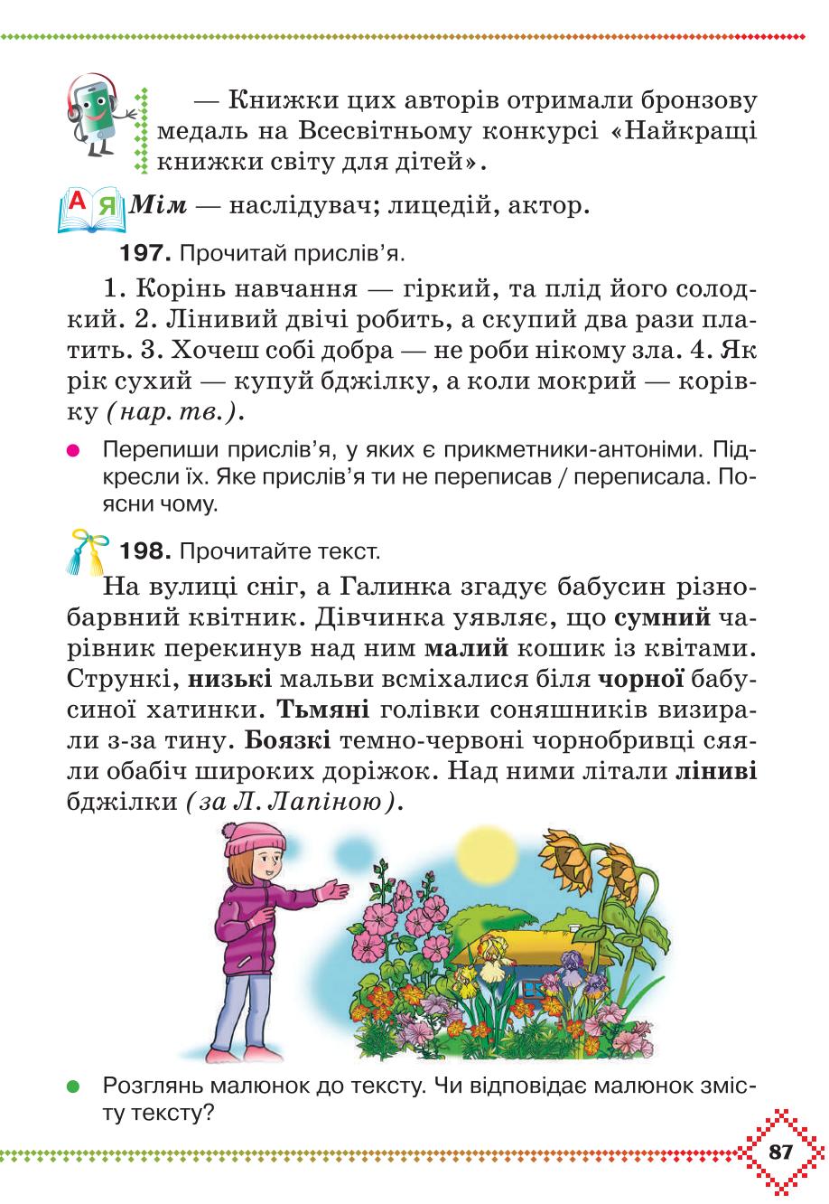 Мініатюра 87