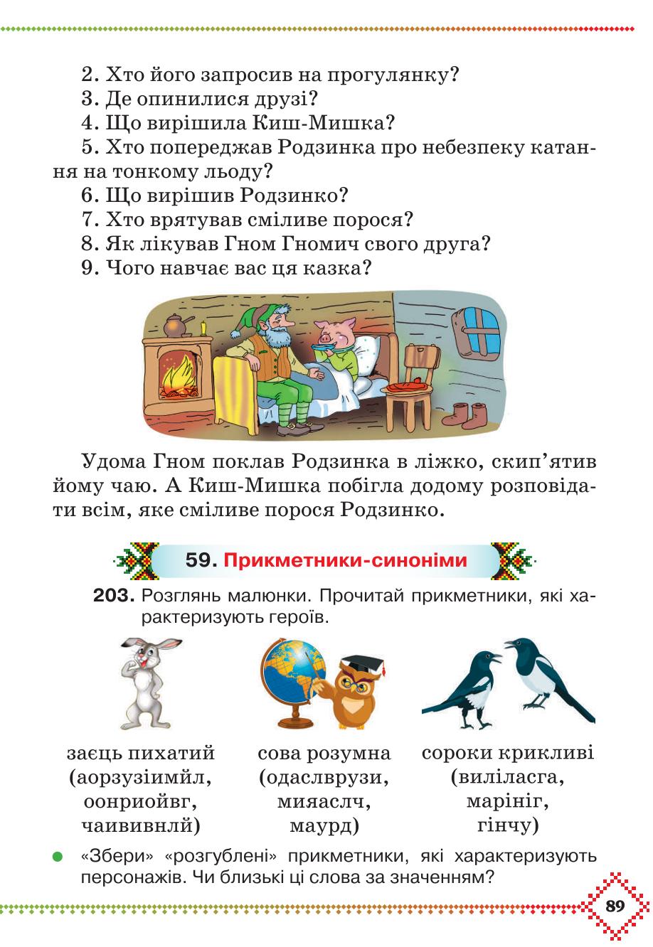 Мініатюра 89