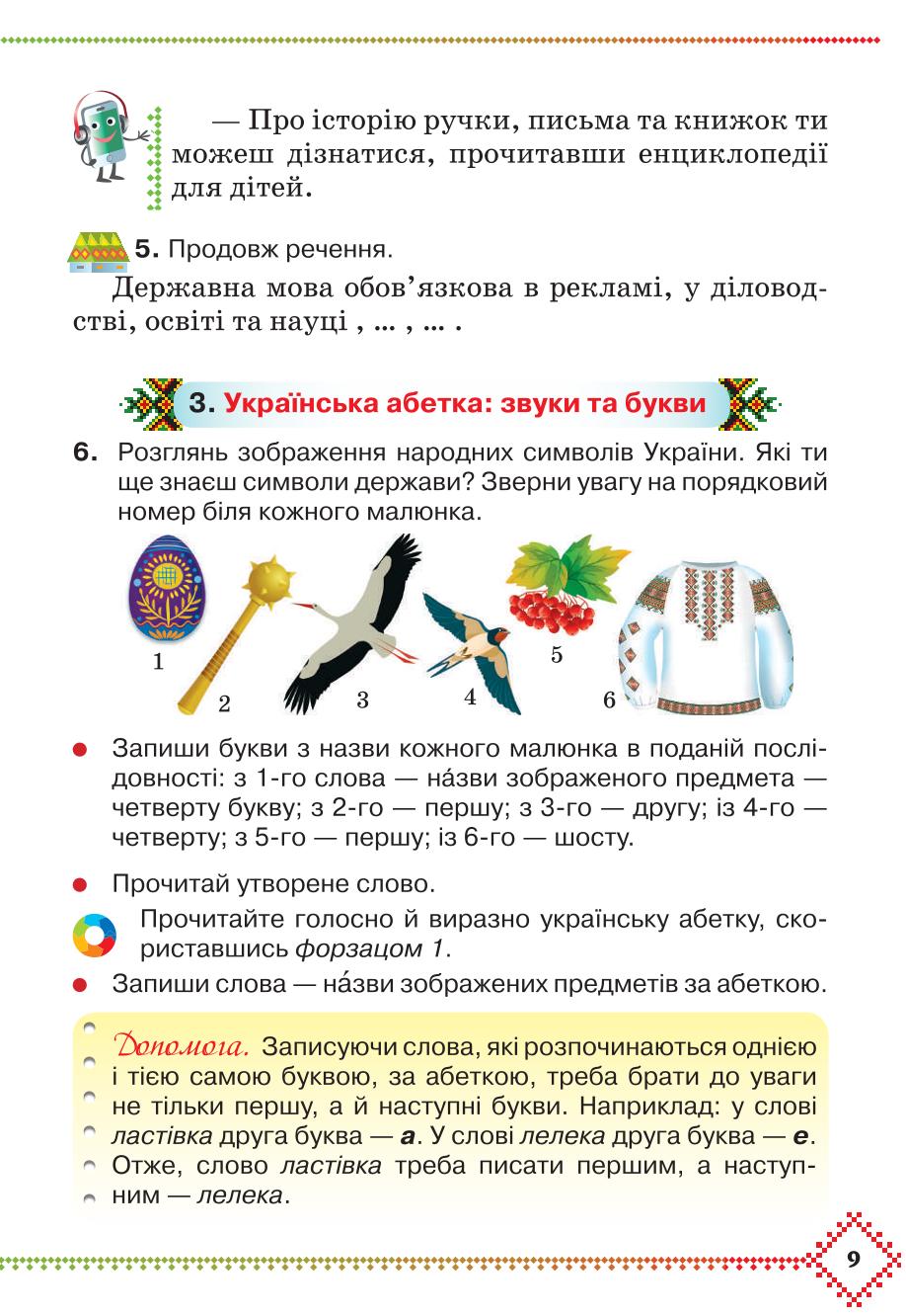 Мініатюра 9