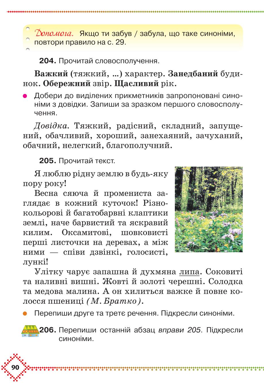 Мініатюра 90
