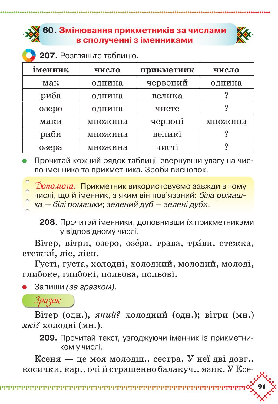 Мініатюра 91