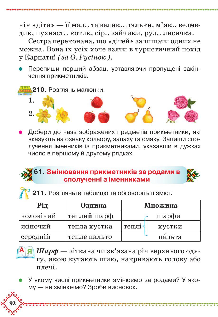 Мініатюра 92