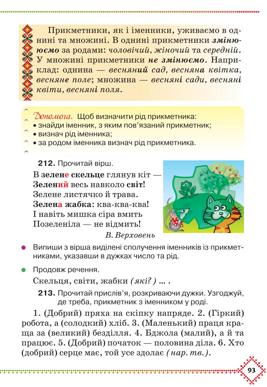 Мініатюра 93