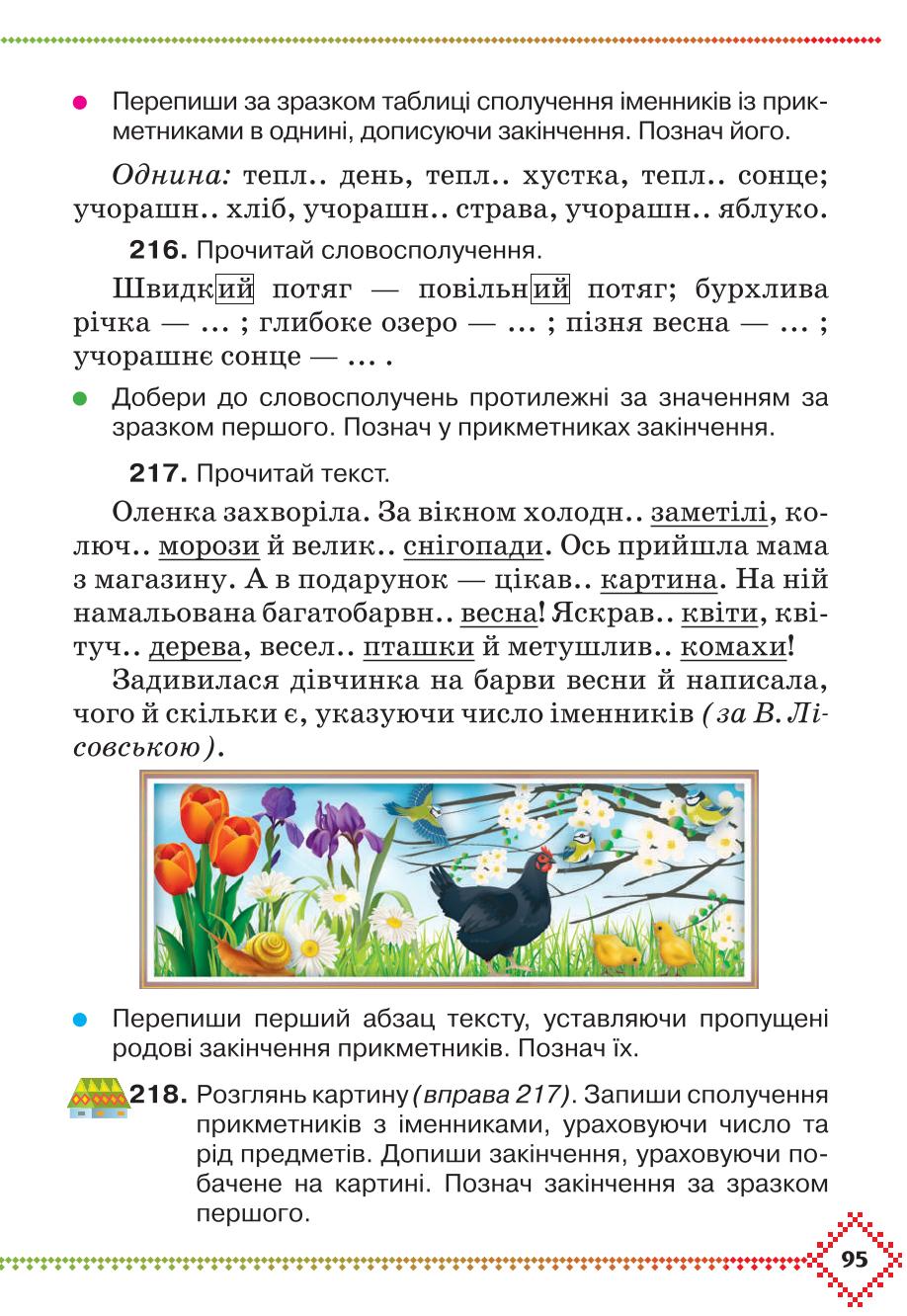 Мініатюра 95