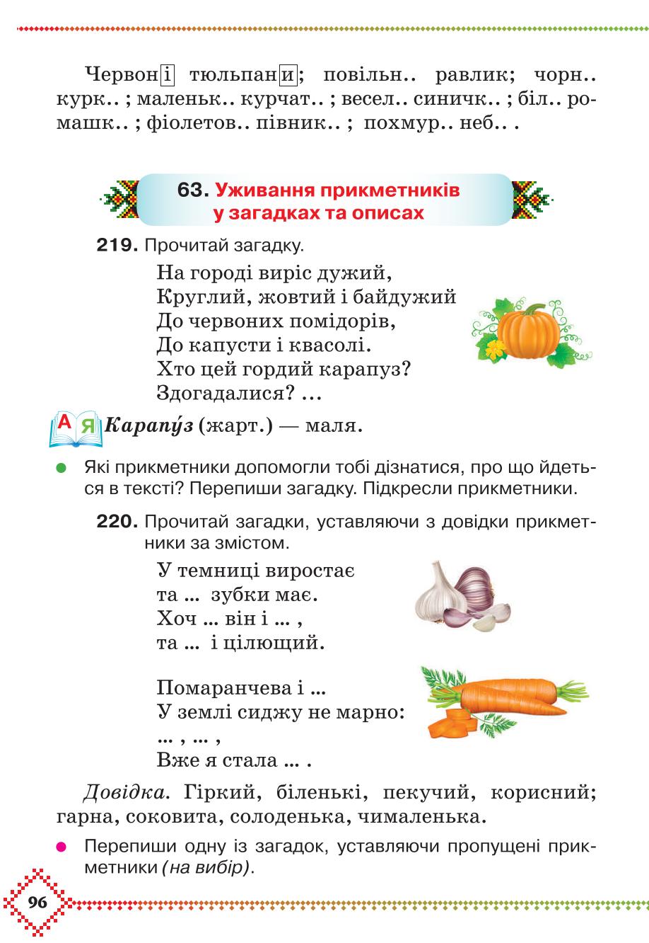 Мініатюра 96