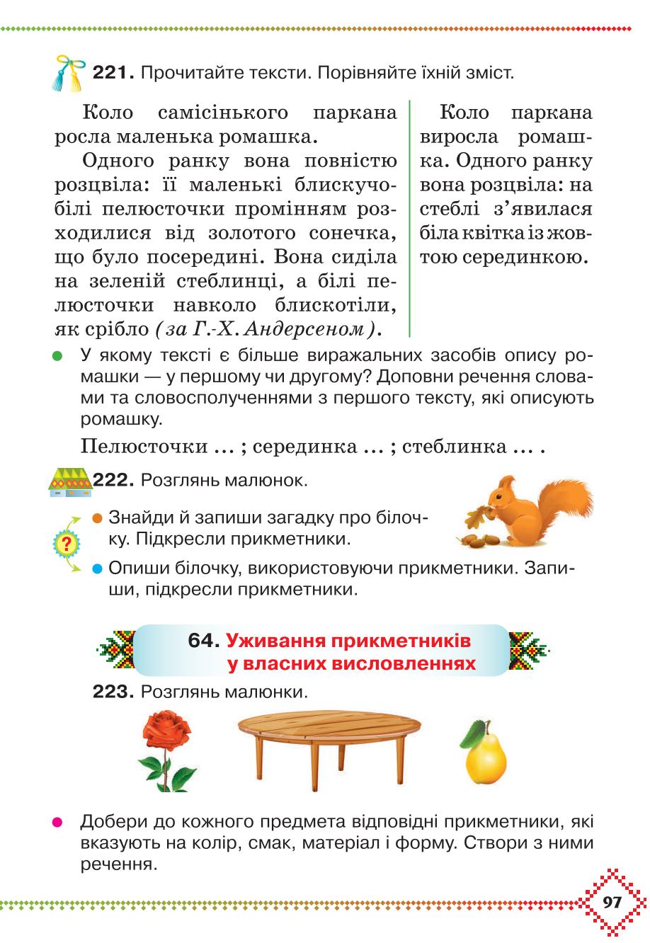 Мініатюра 97