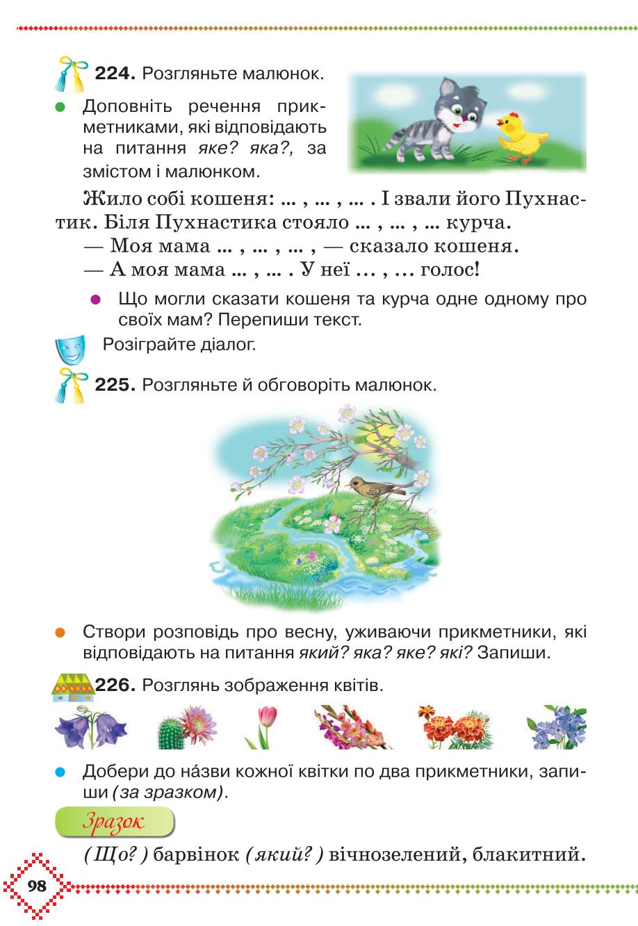 Мініатюра 98