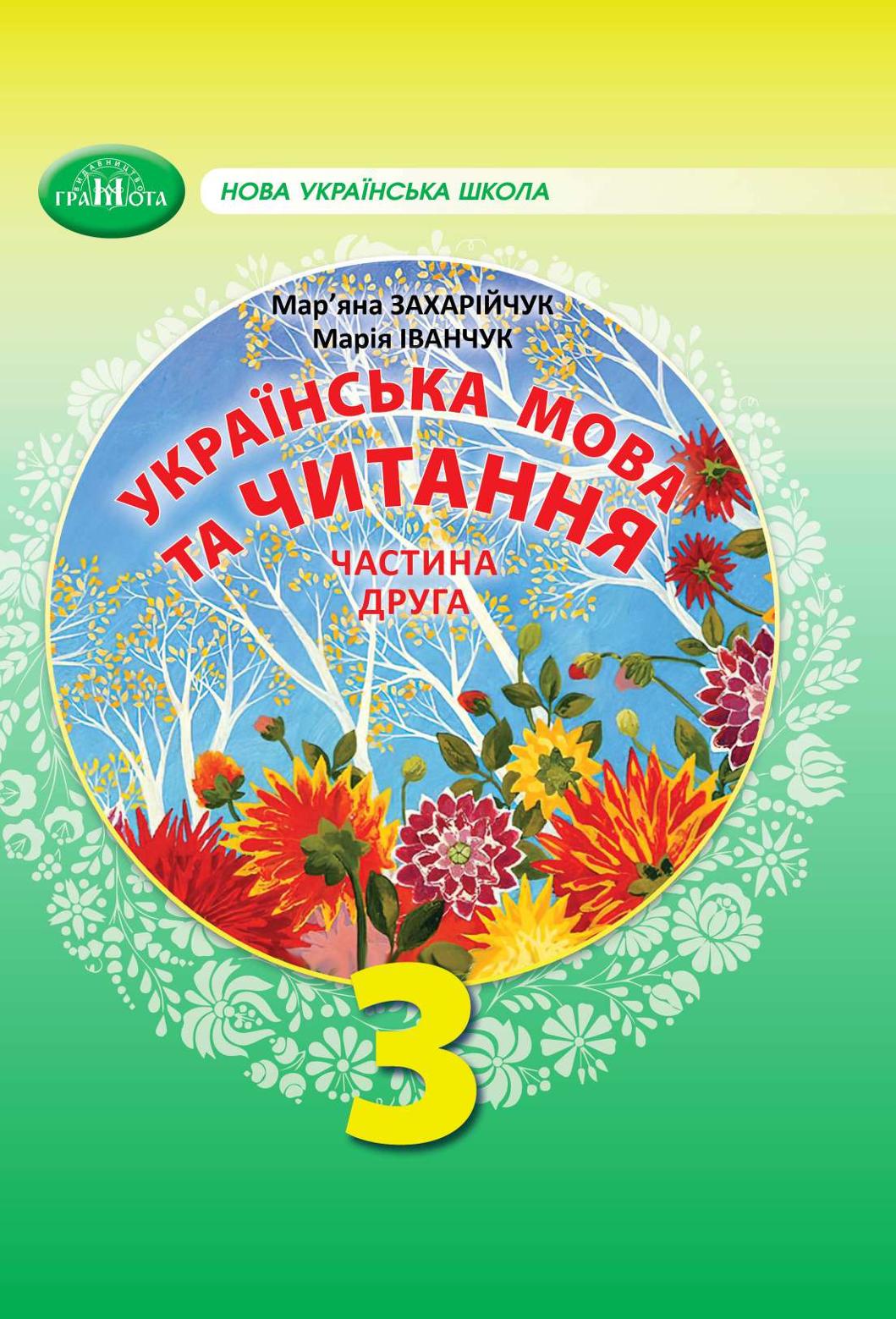 Сторінка 1