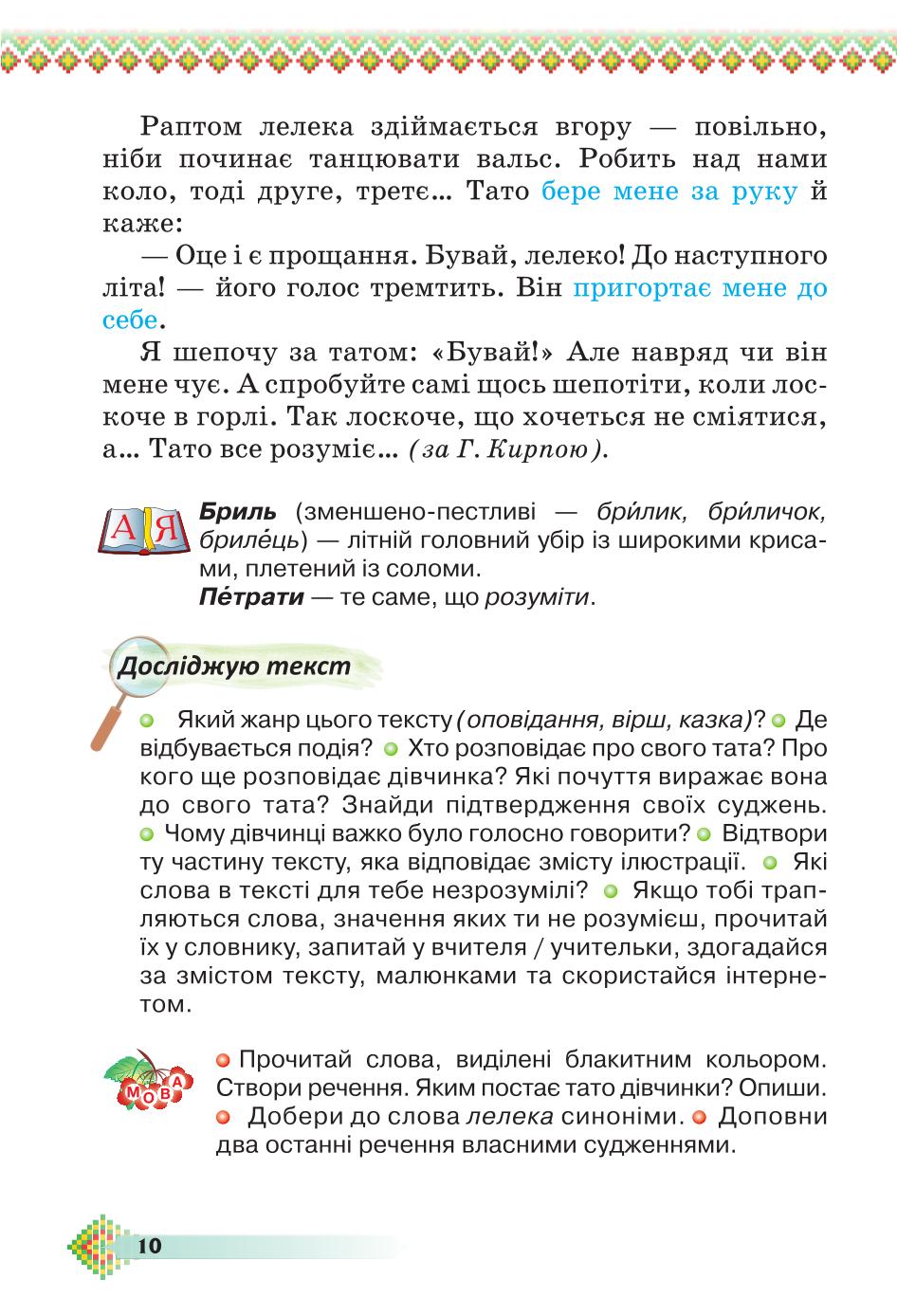 Мініатюра 10