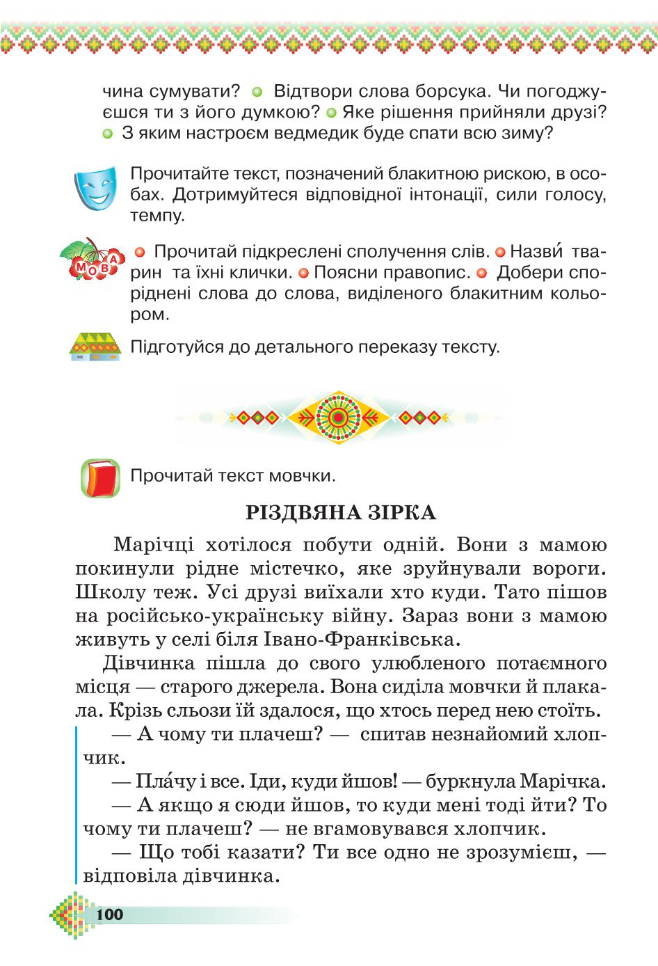 Мініатюра 100
