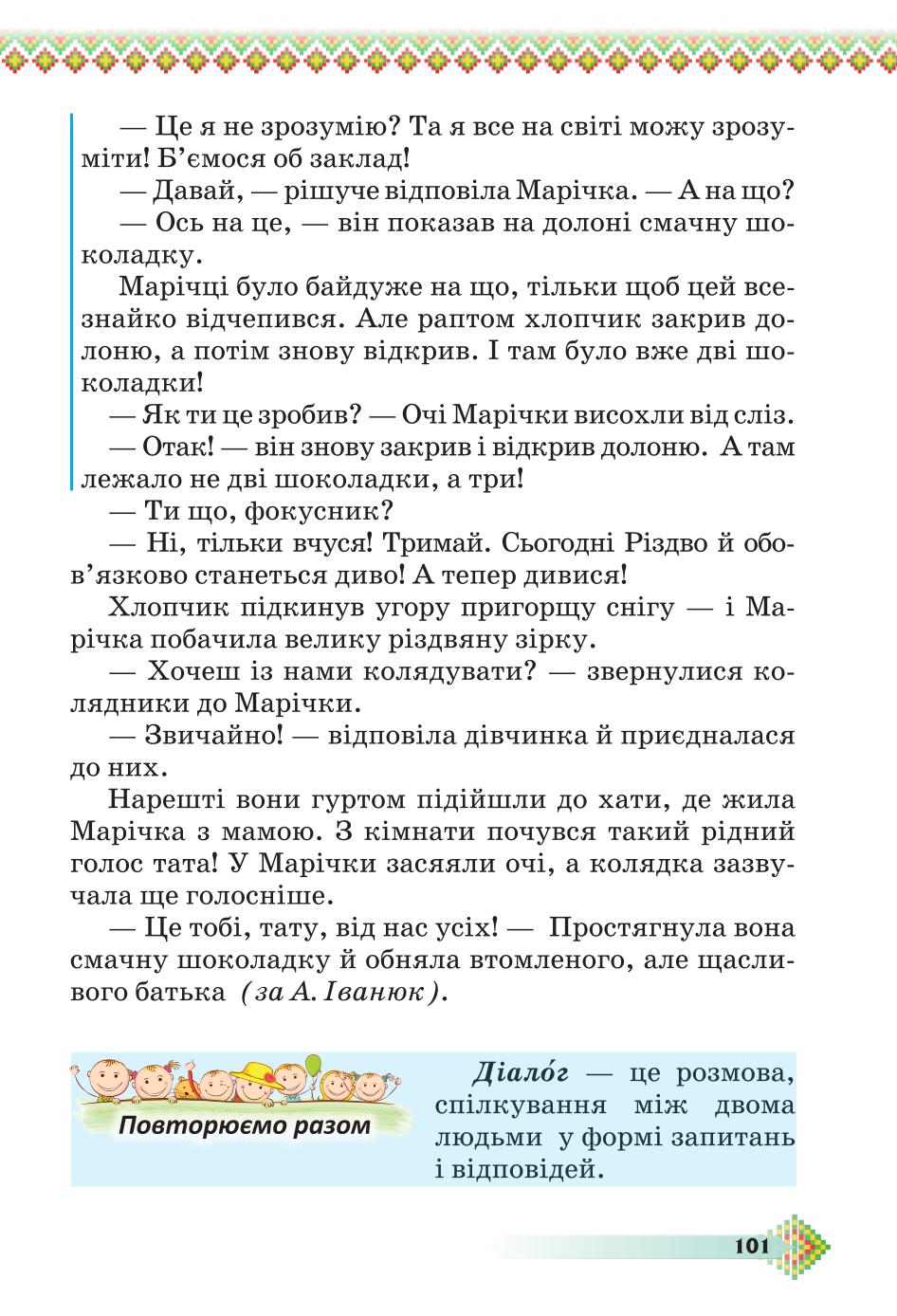 Мініатюра 101