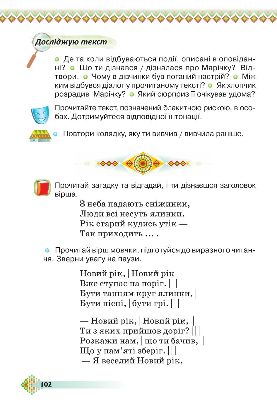 Мініатюра 102