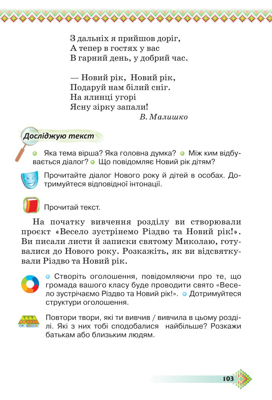 Мініатюра 103