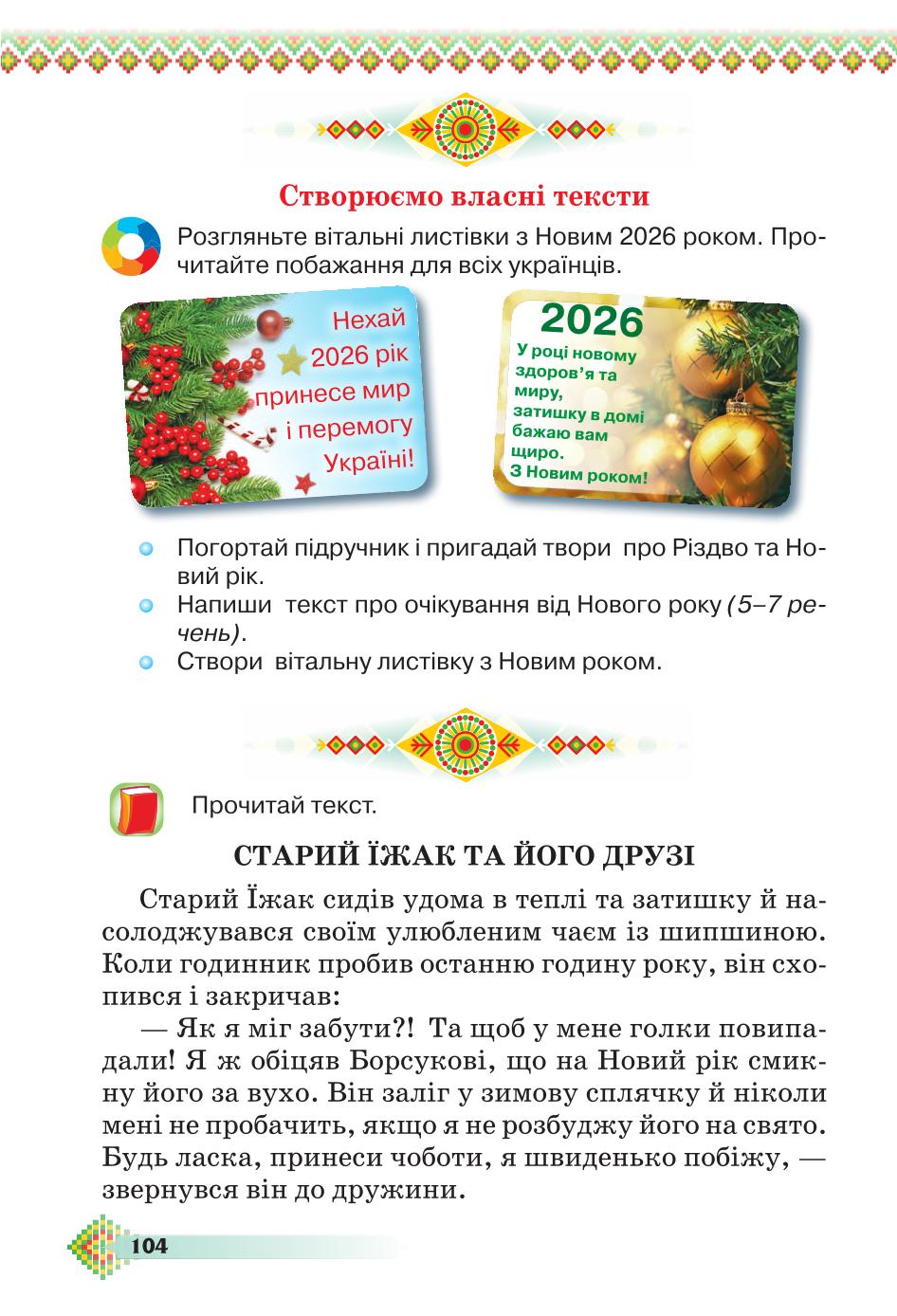 Мініатюра 104
