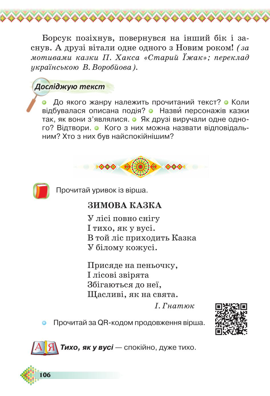 Мініатюра 106
