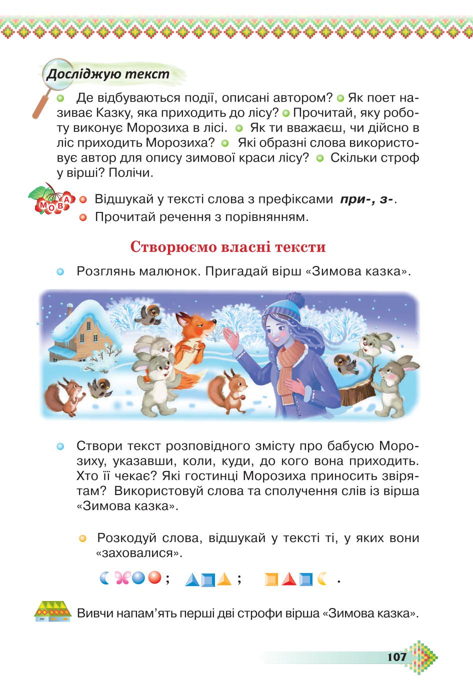 Мініатюра 107