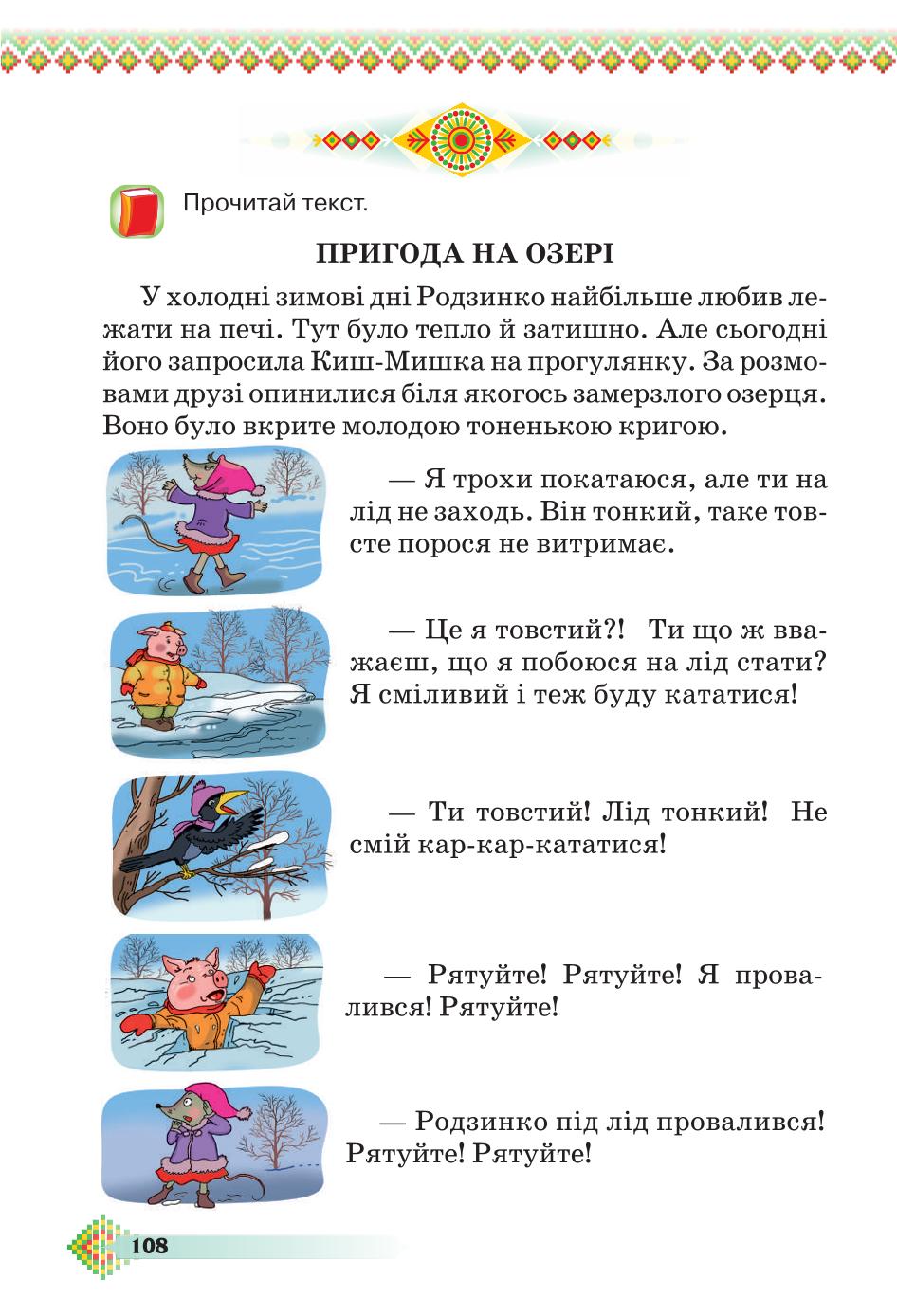 Мініатюра 108