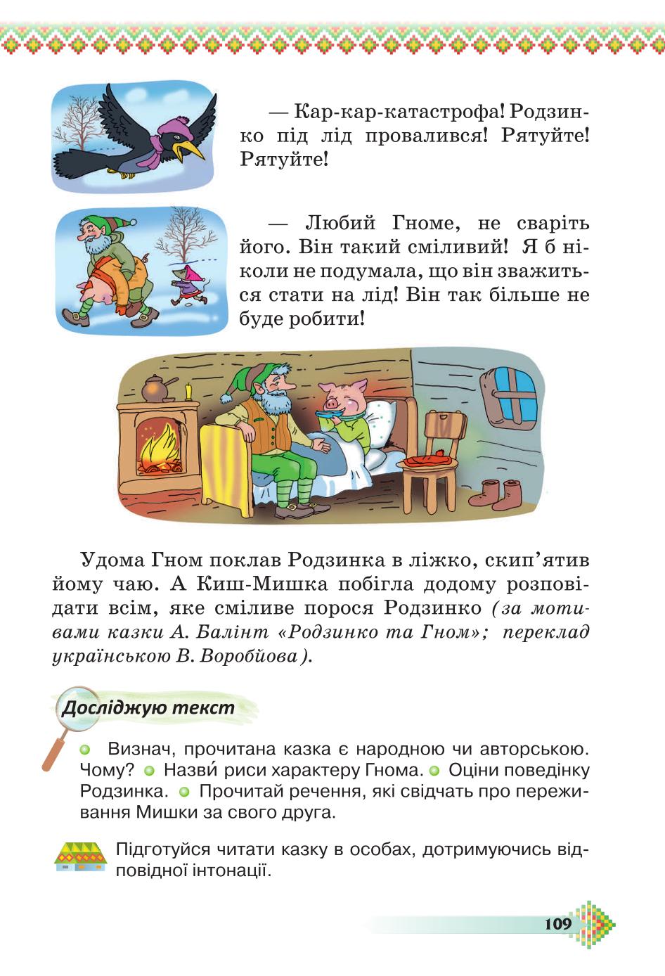 Мініатюра 109