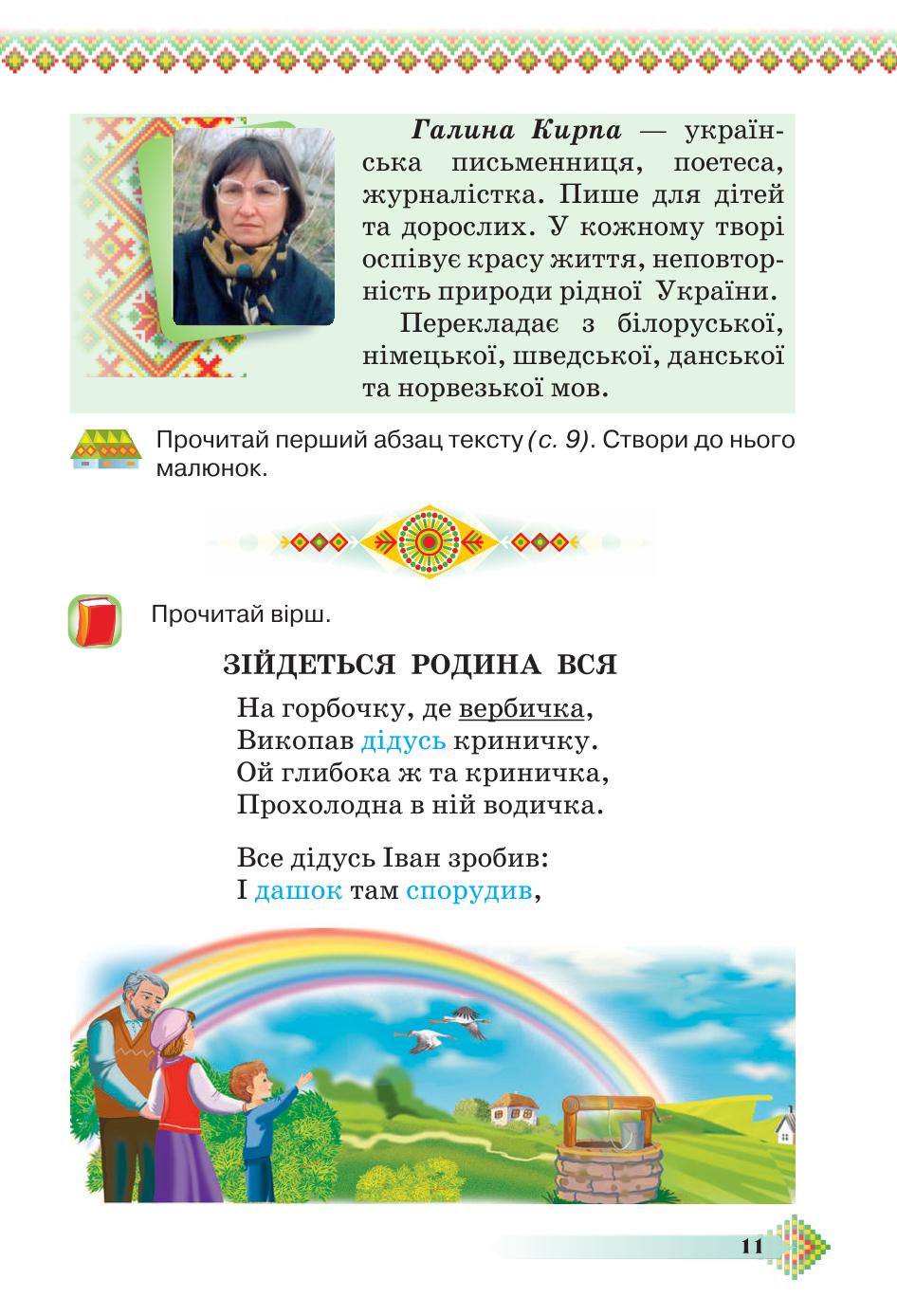 Мініатюра 11