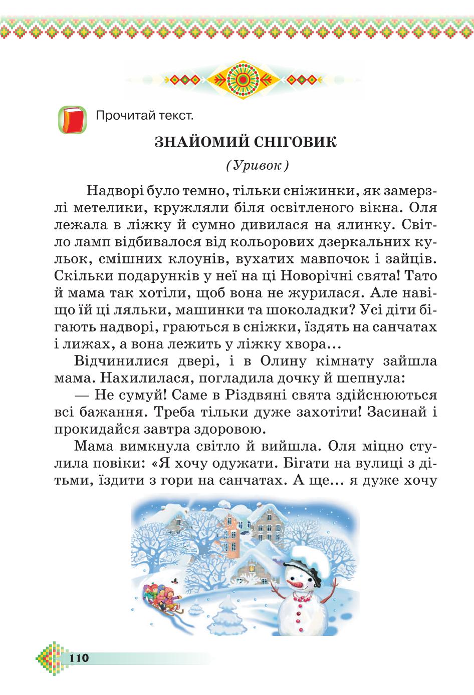 Мініатюра 110