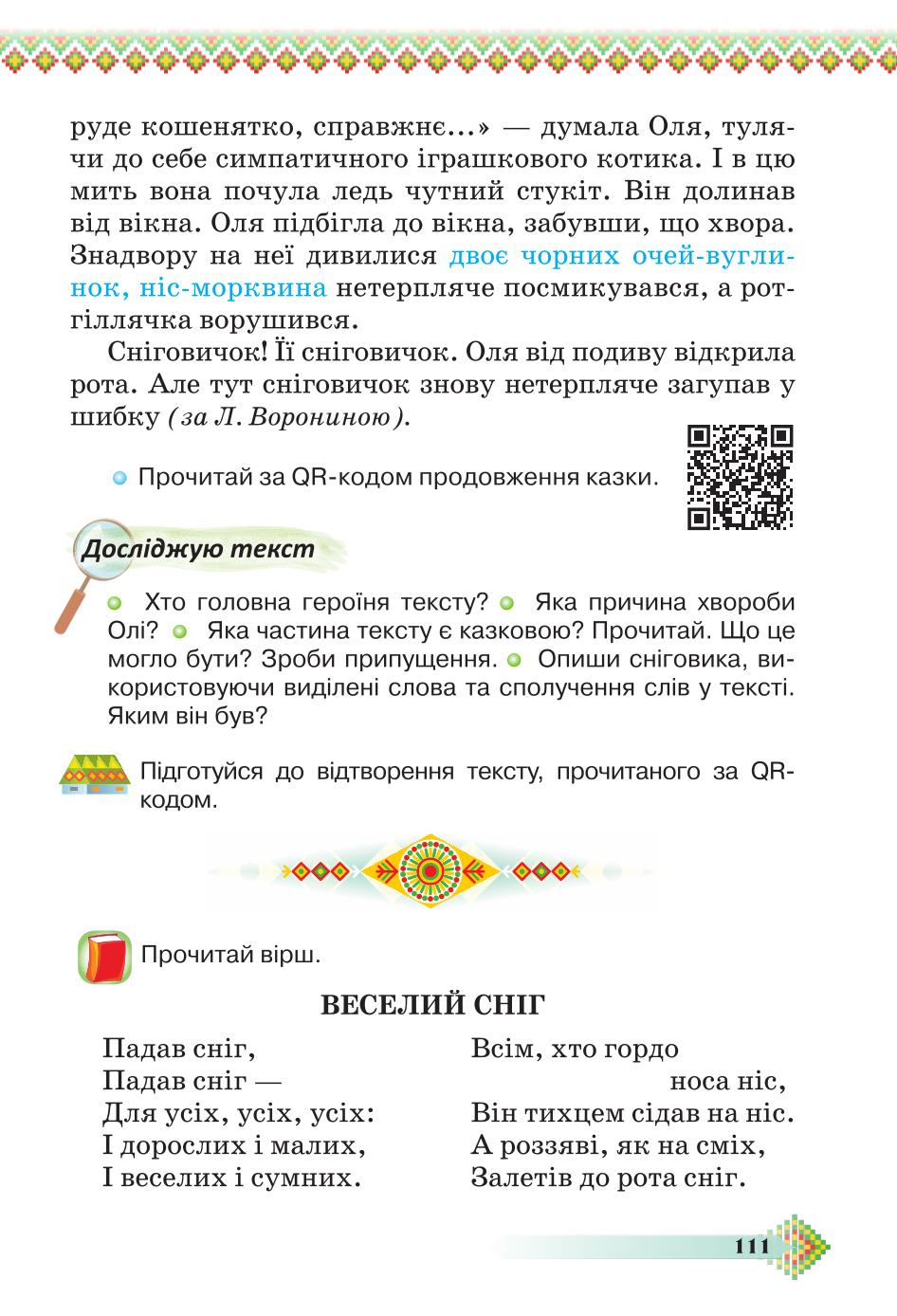 Мініатюра 111