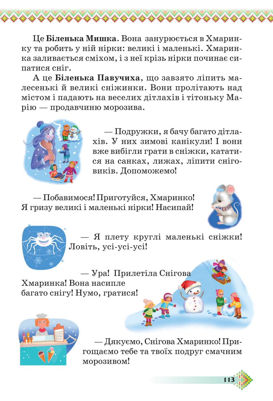 Мініатюра 113