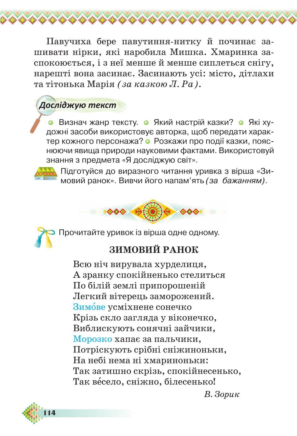 Мініатюра 114