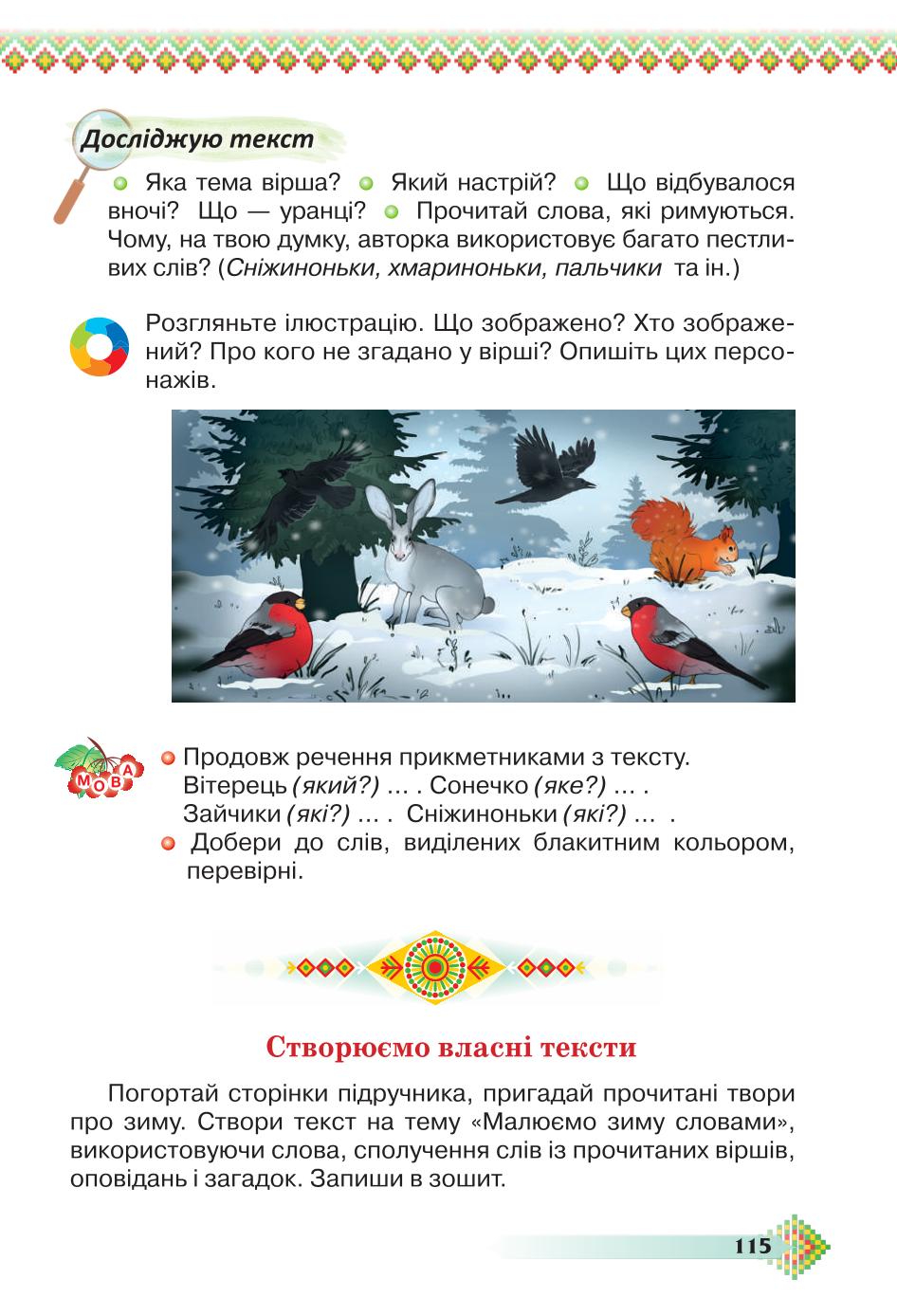 Мініатюра 115