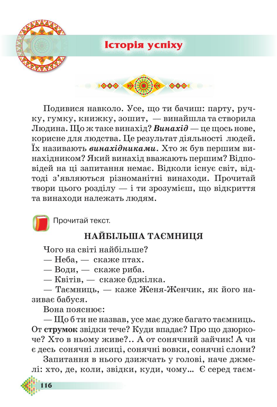 Мініатюра 116