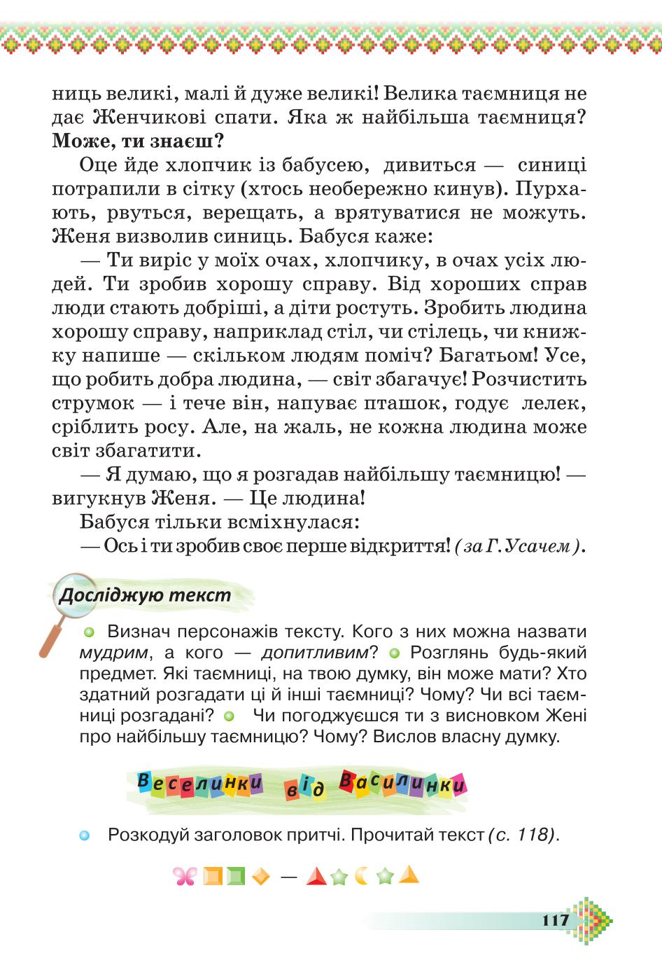 Мініатюра 117