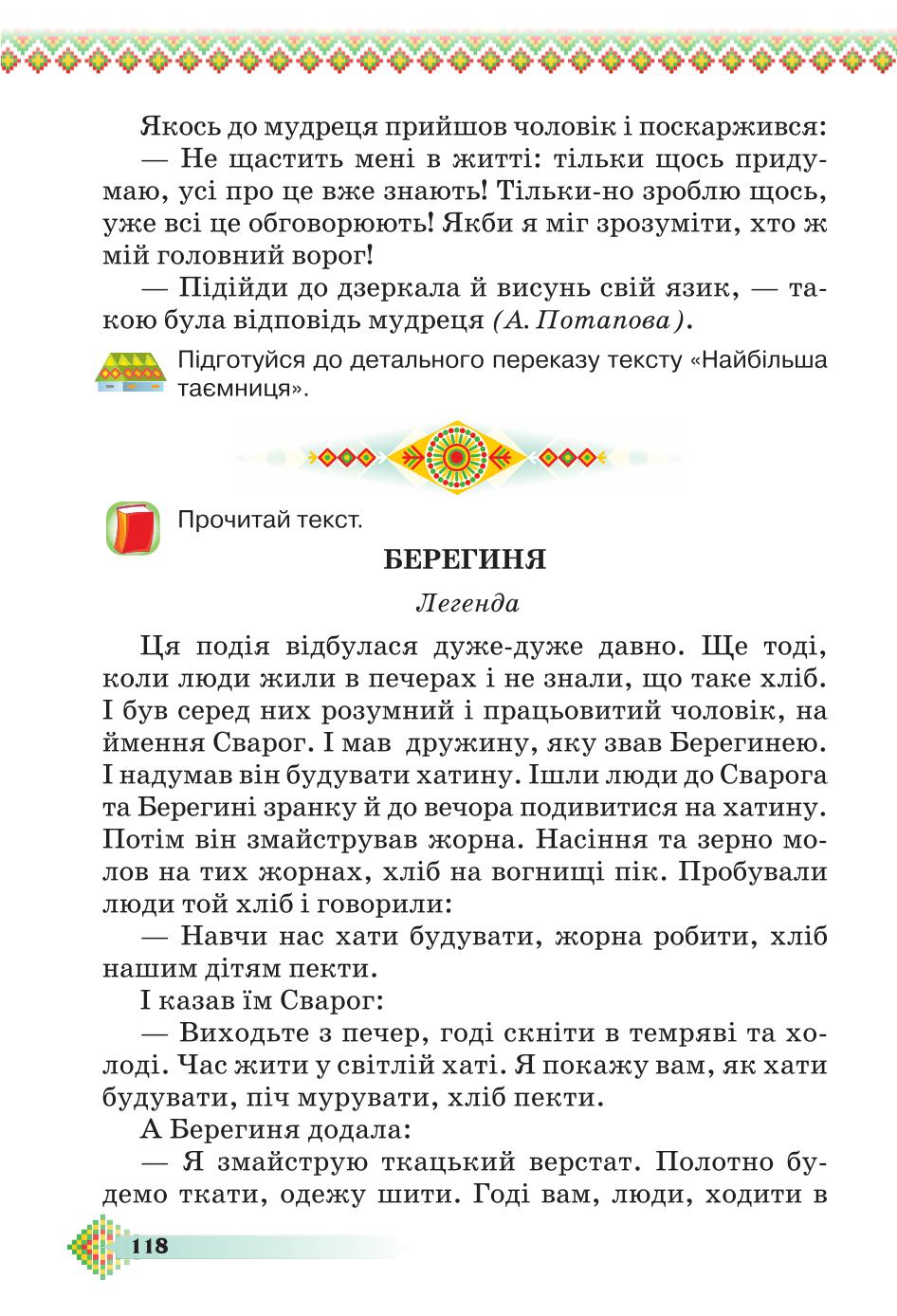 Мініатюра 118