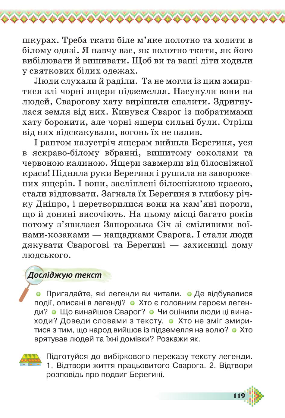 Мініатюра 119