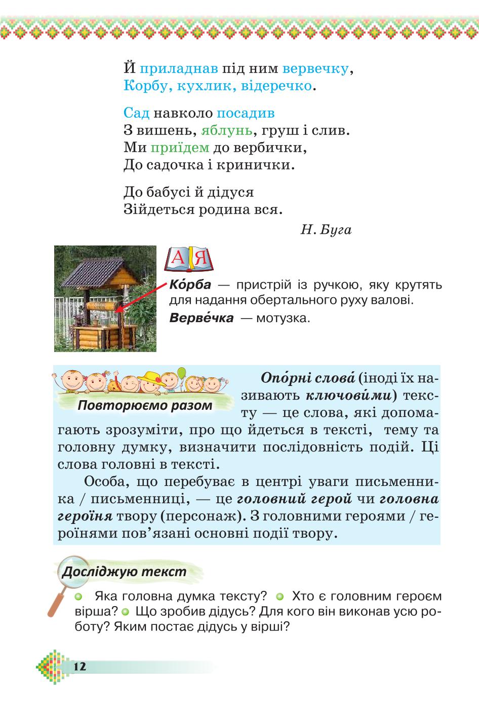 Мініатюра 12