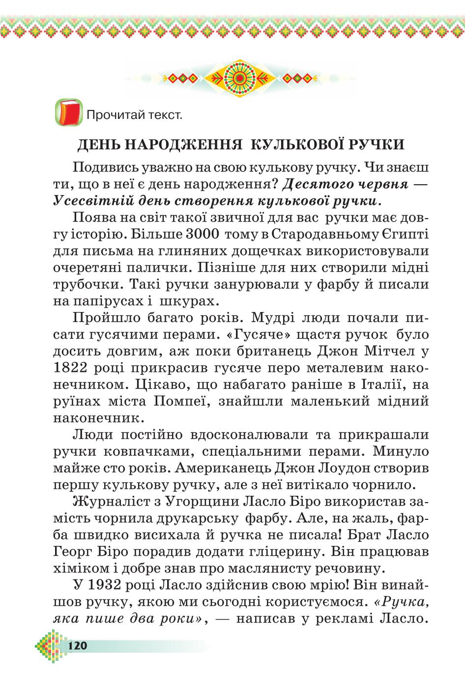 Мініатюра 120