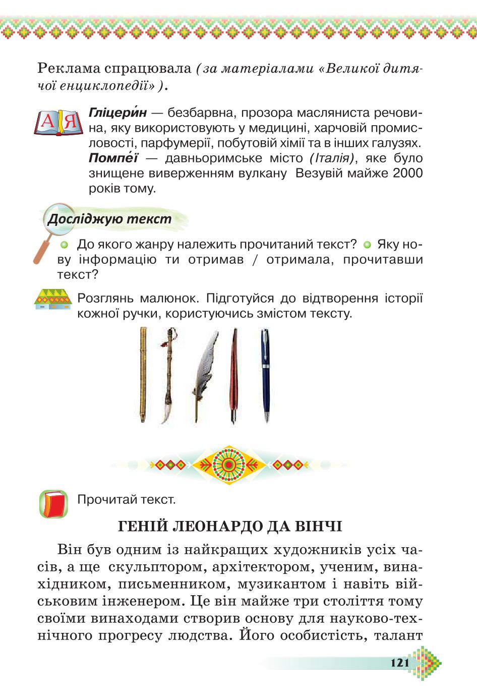 Мініатюра 121