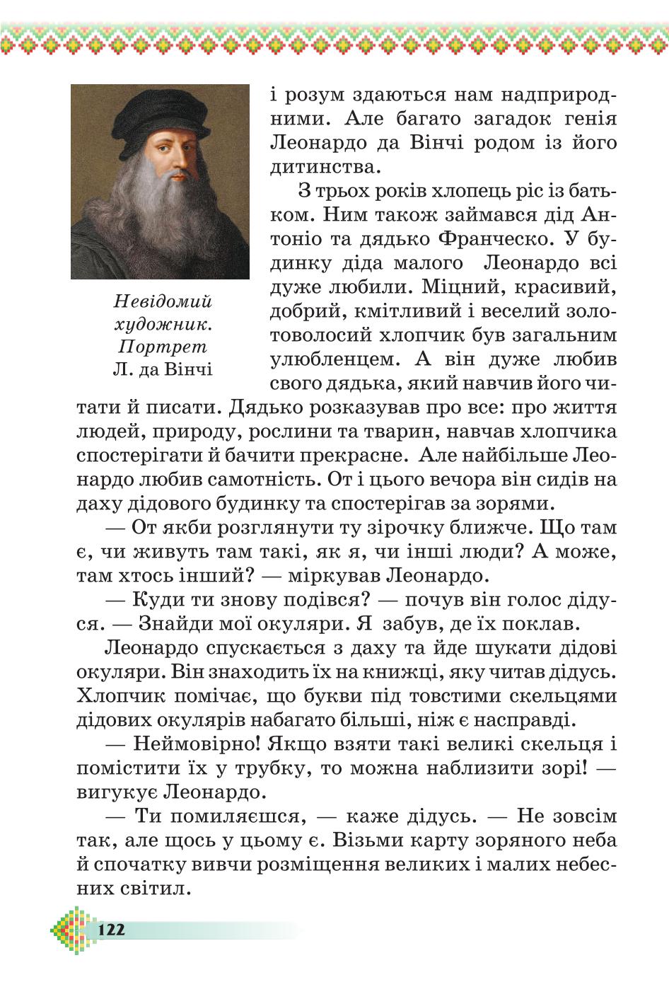 Мініатюра 122
